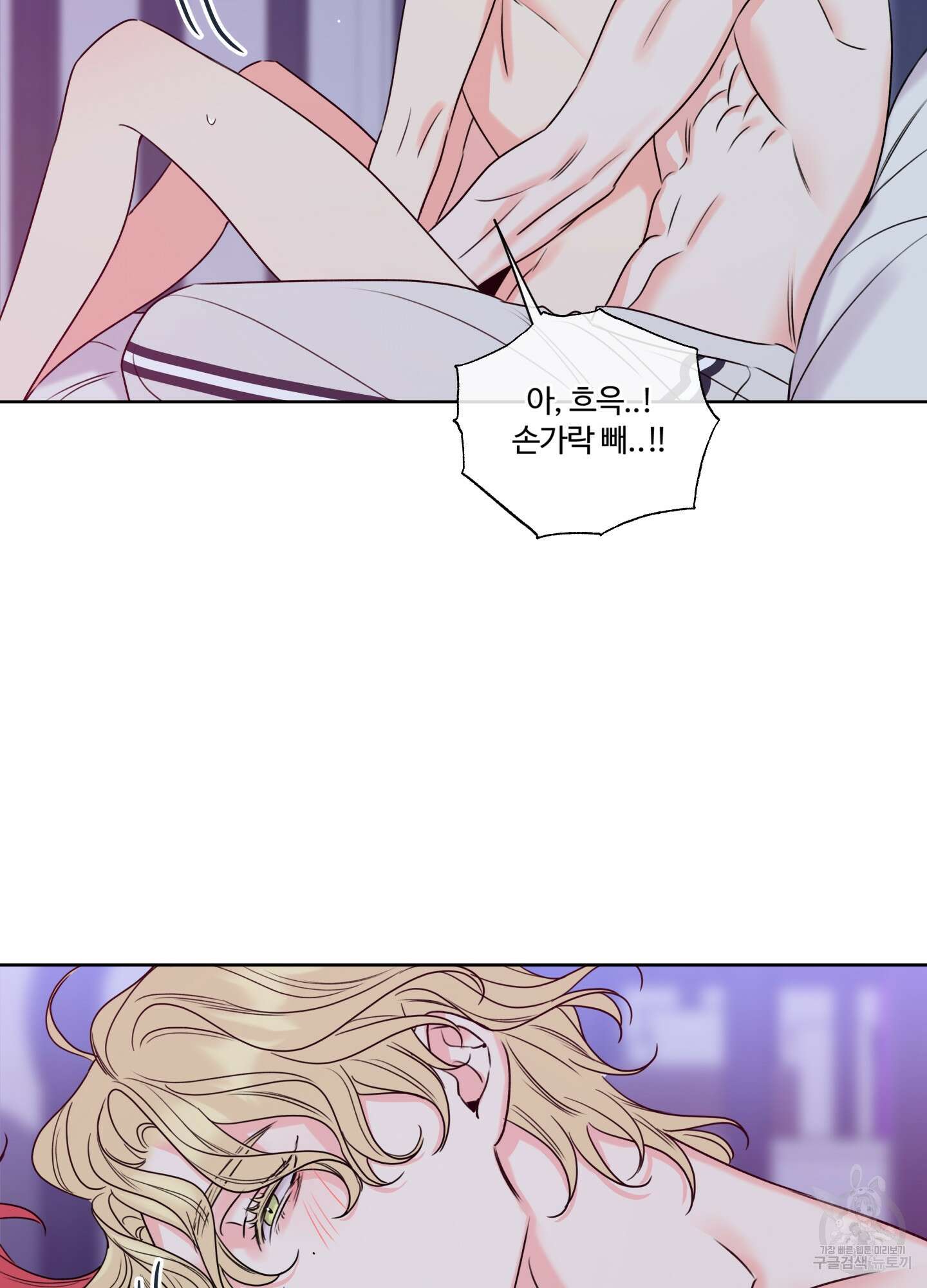 허니 트러블 9화 27