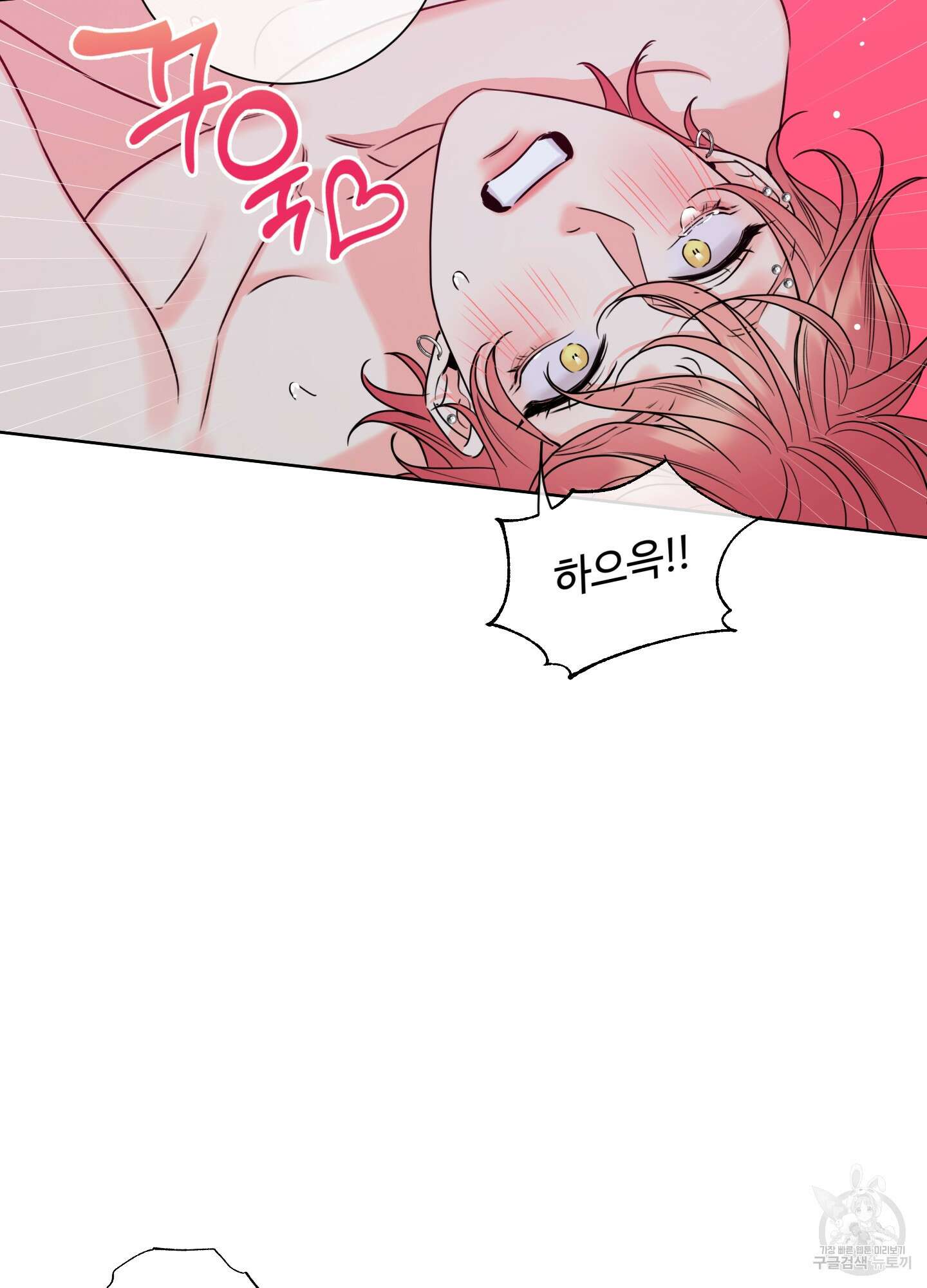 허니 트러블 9화 29