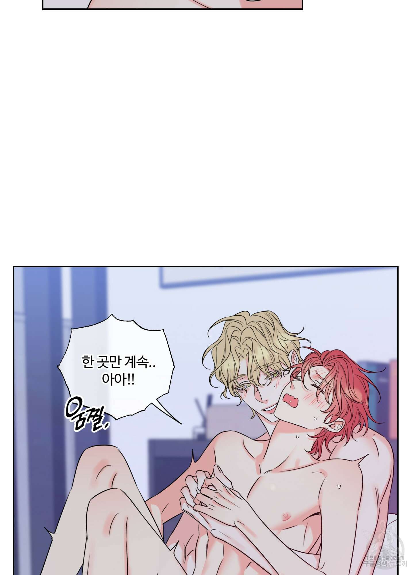 허니 트러블 9화 33
