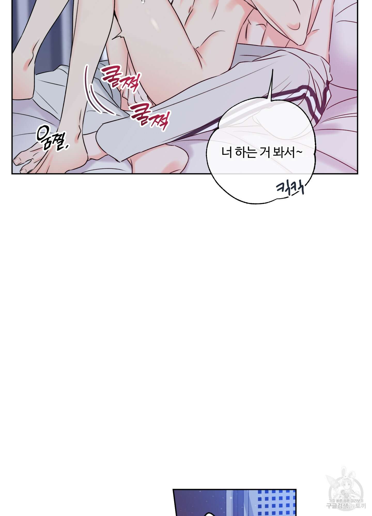 허니 트러블 9화 34