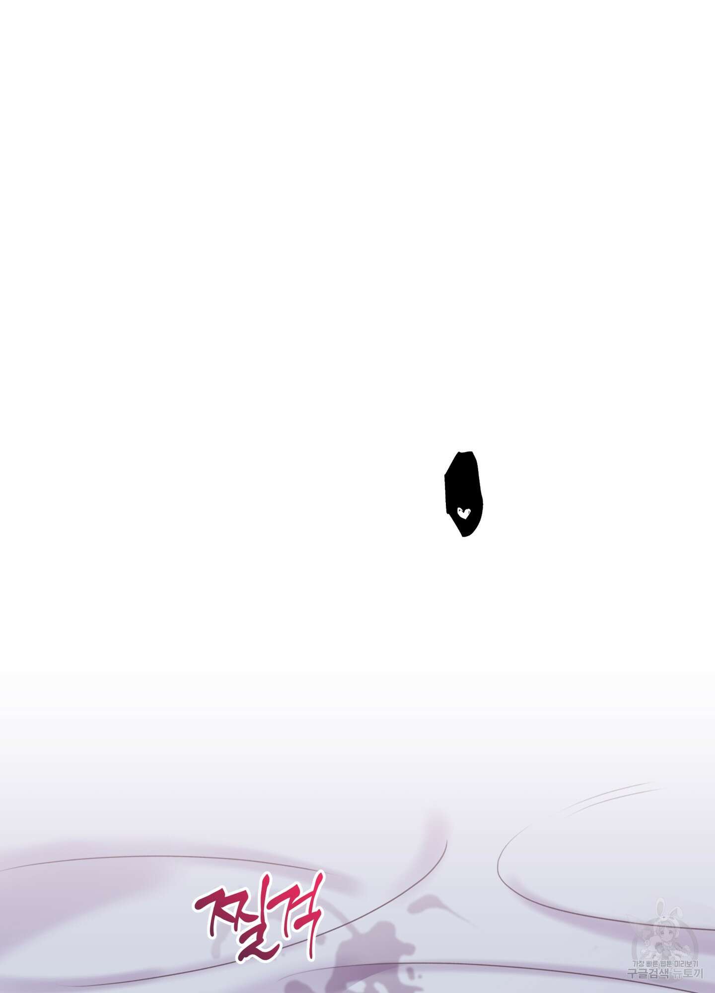 허니 트러블 9화 37