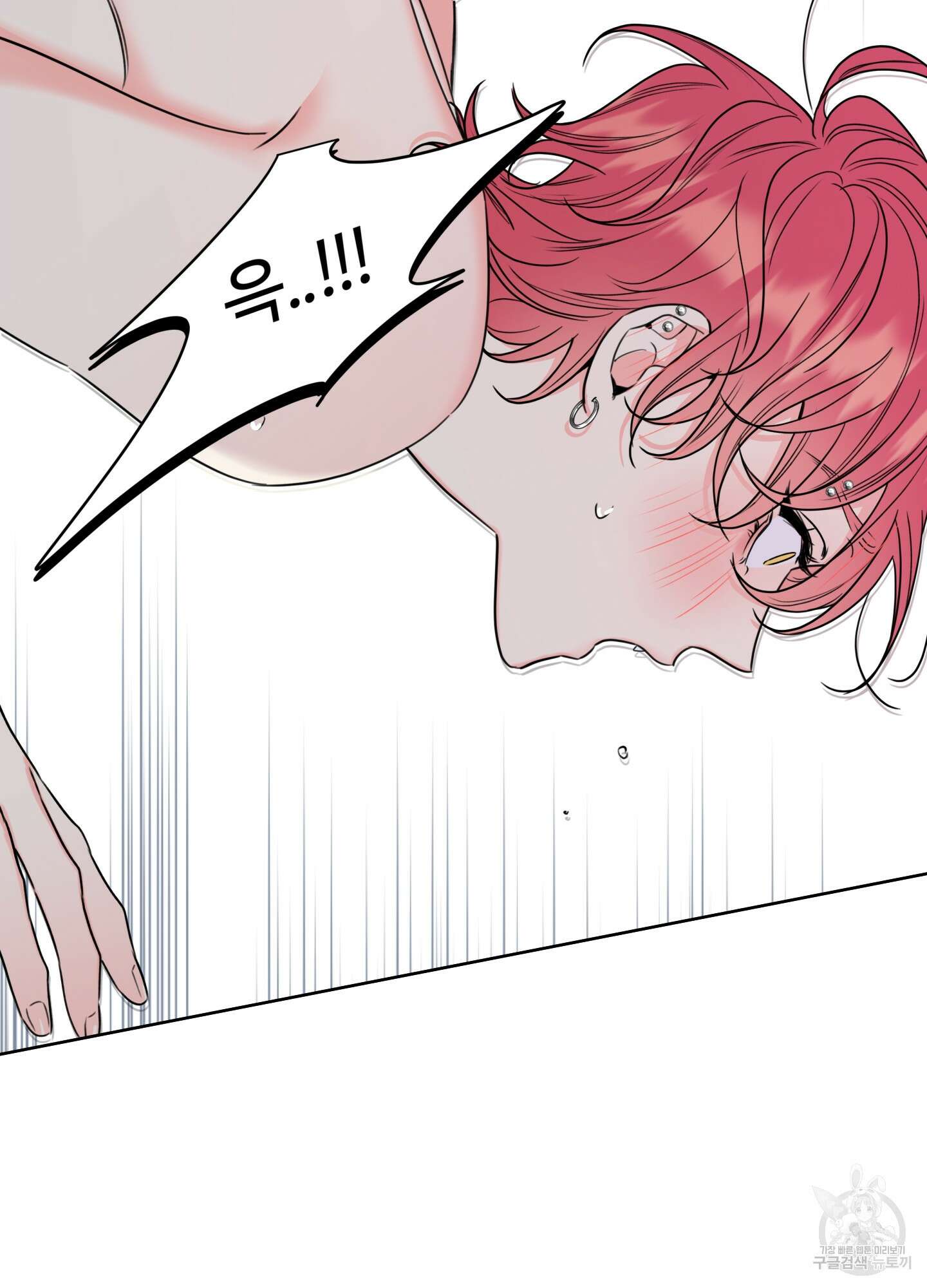 허니 트러블 9화 51