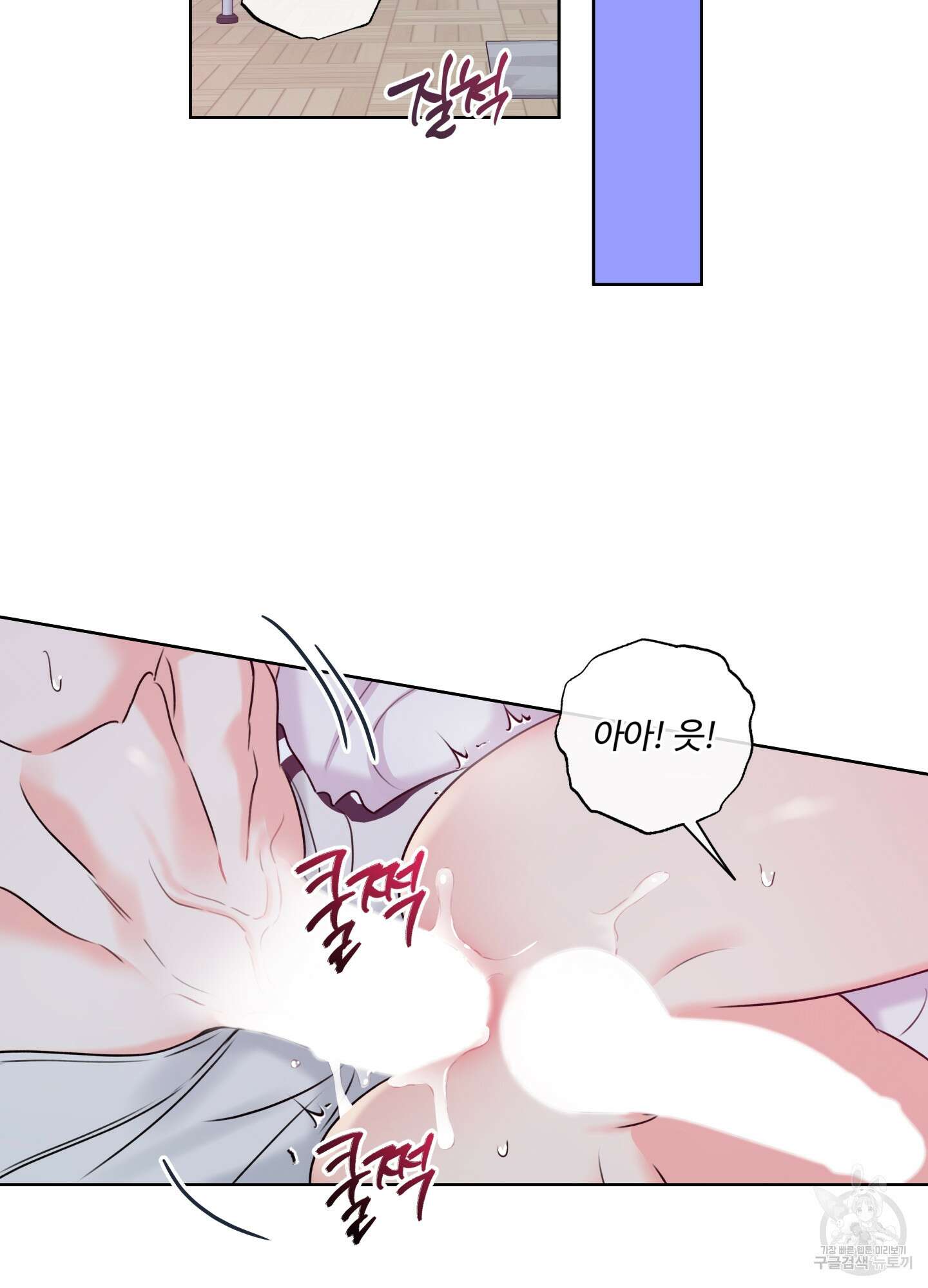 허니 트러블 9화 65