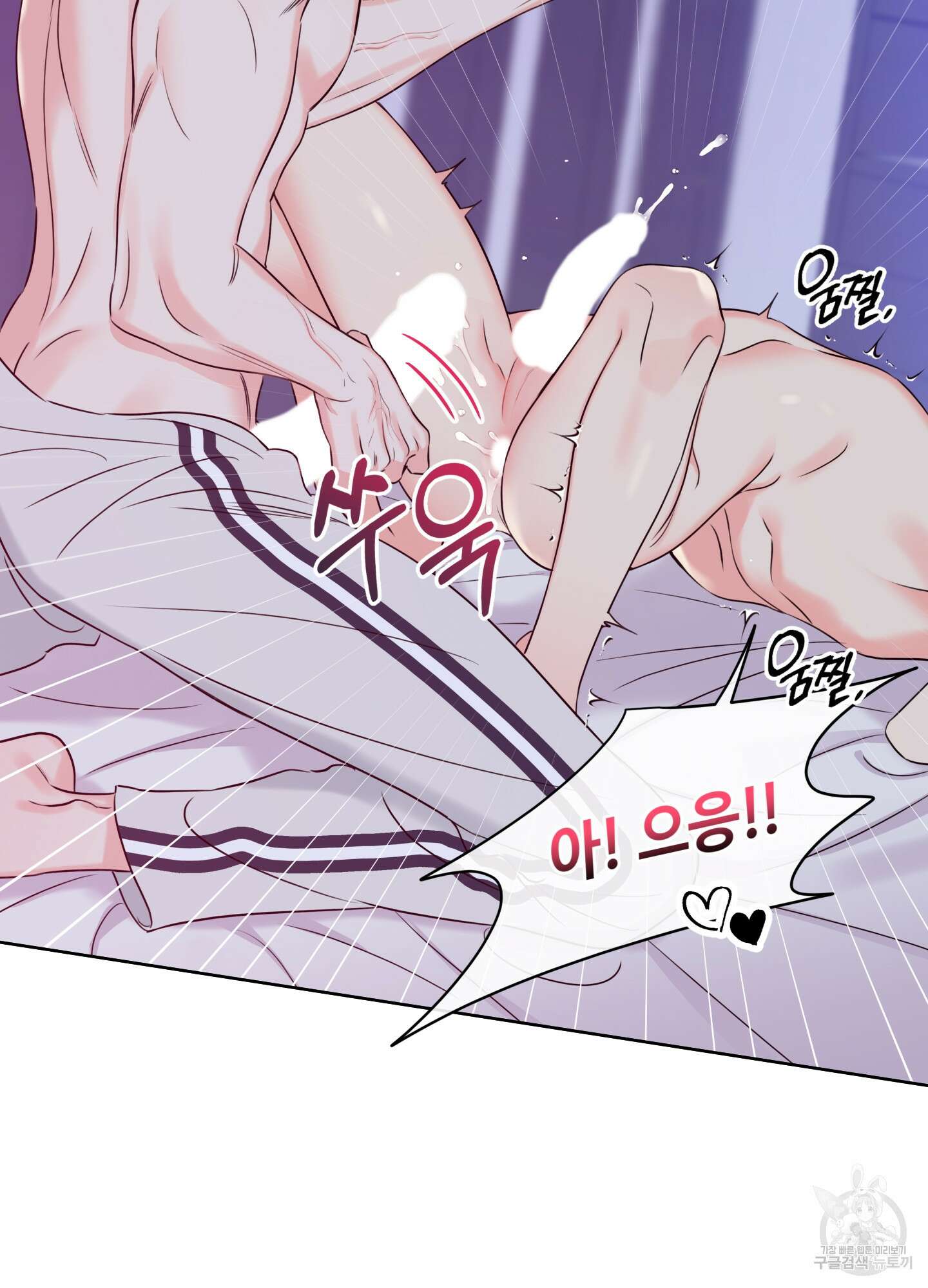 허니 트러블 9화 70