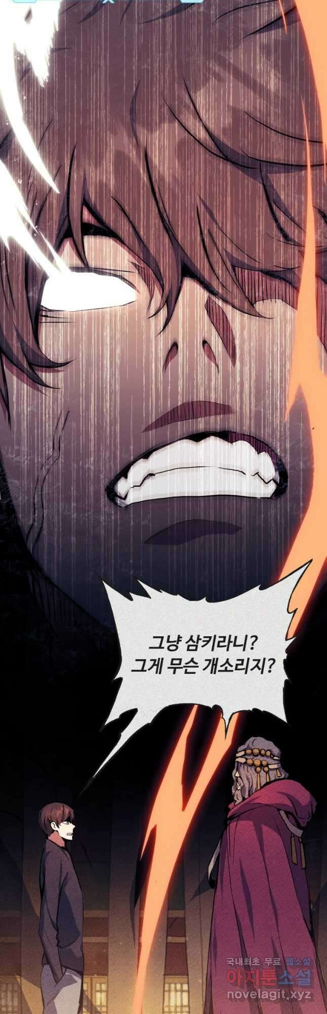 부서진 성좌의 회귀 73화 8