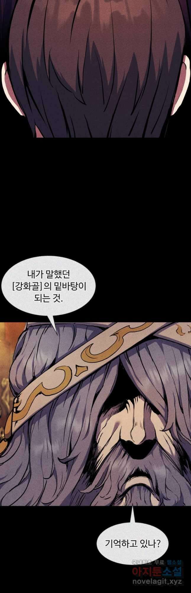 부서진 성좌의 회귀 73화 10