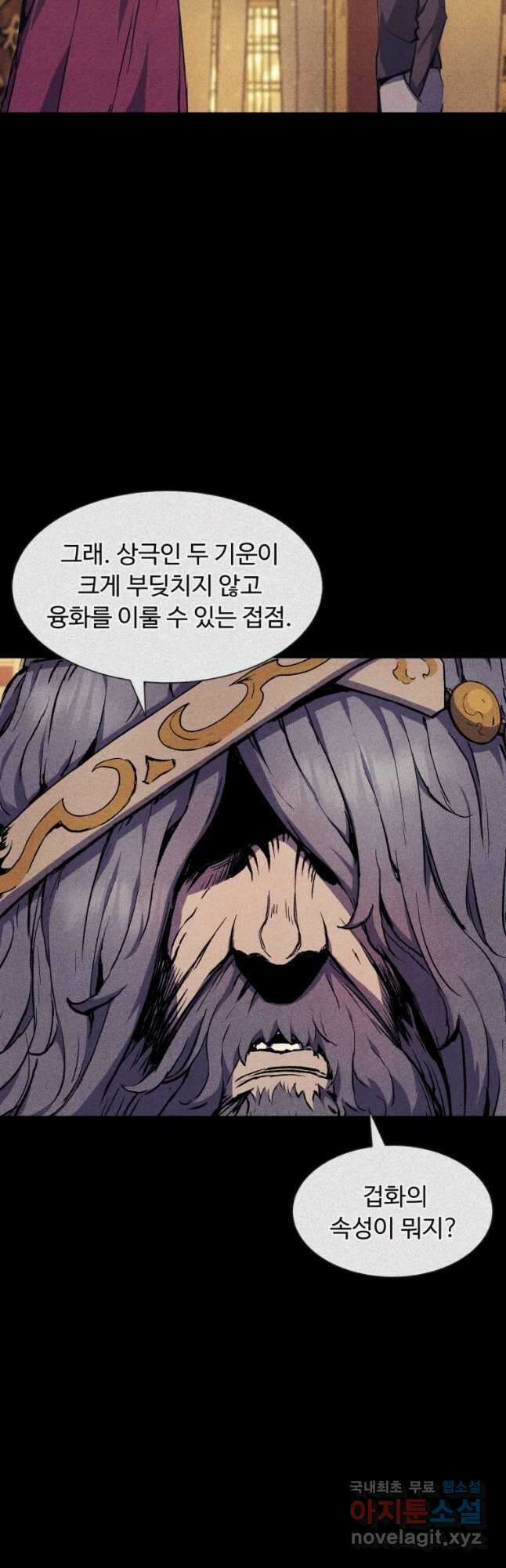 부서진 성좌의 회귀 73화 13