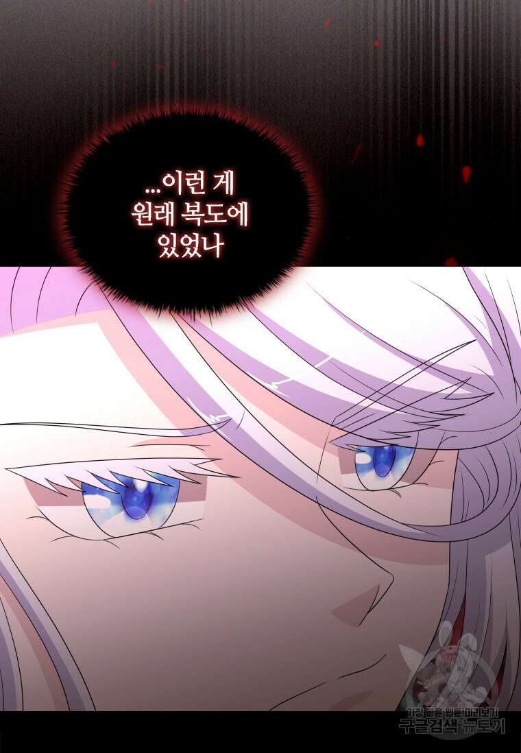 라지에르의 서 78화 3