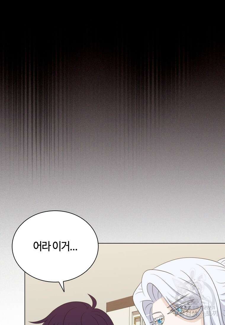 라지에르의 서 78화 6