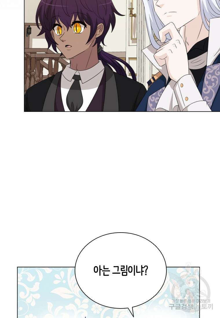 라지에르의 서 78화 7