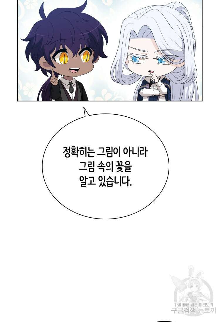 라지에르의 서 78화 8
