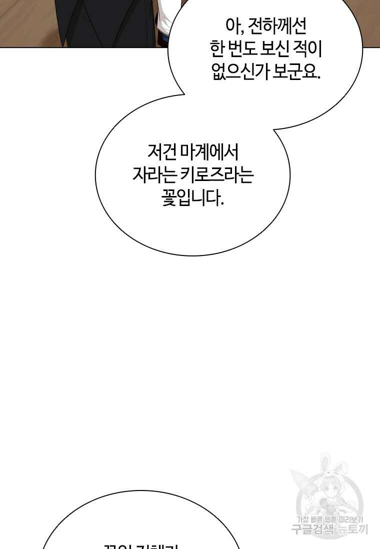 라지에르의 서 78화 10