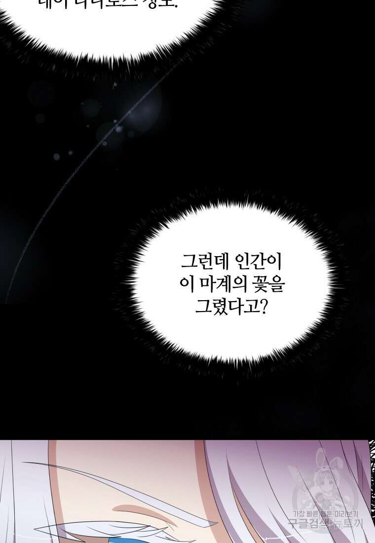 라지에르의 서 78화 14