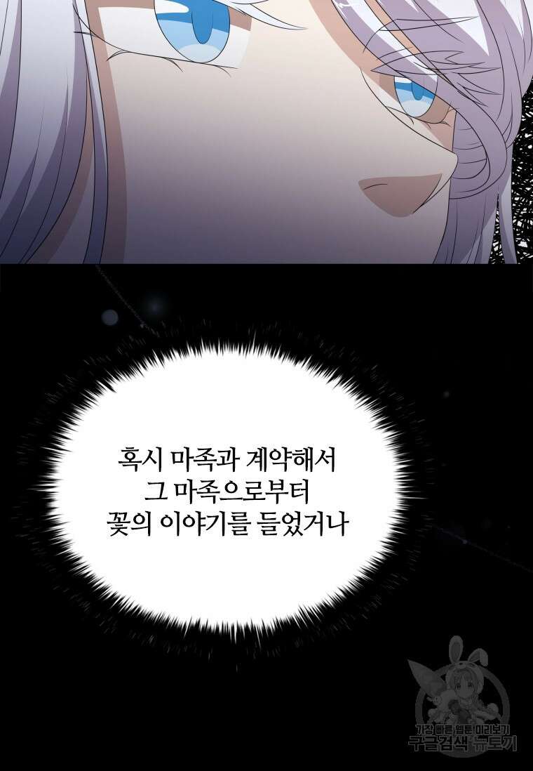라지에르의 서 78화 15