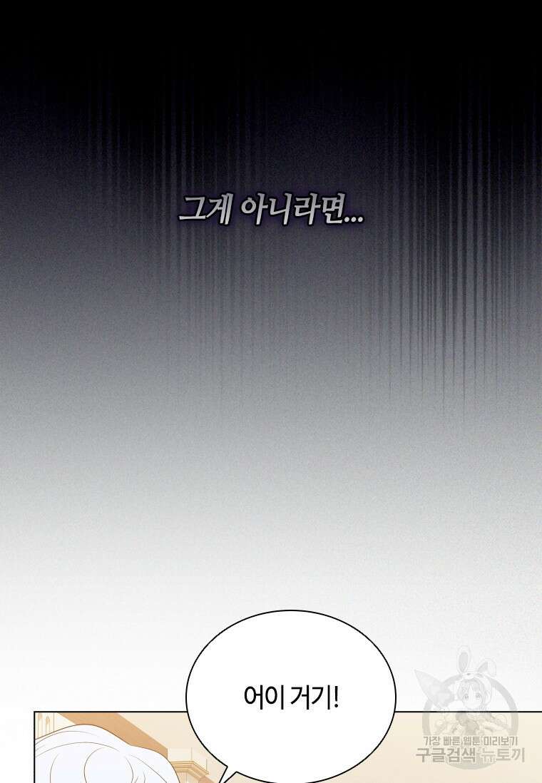 라지에르의 서 78화 16