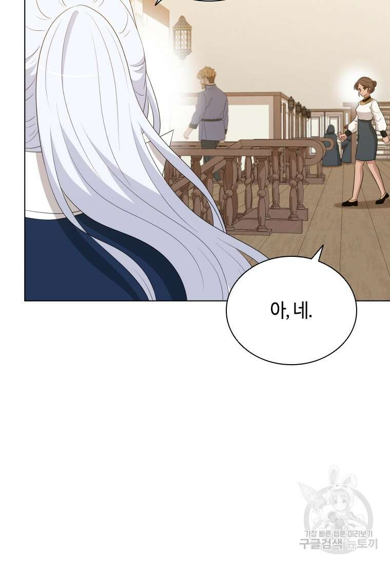 라지에르의 서 78화 17