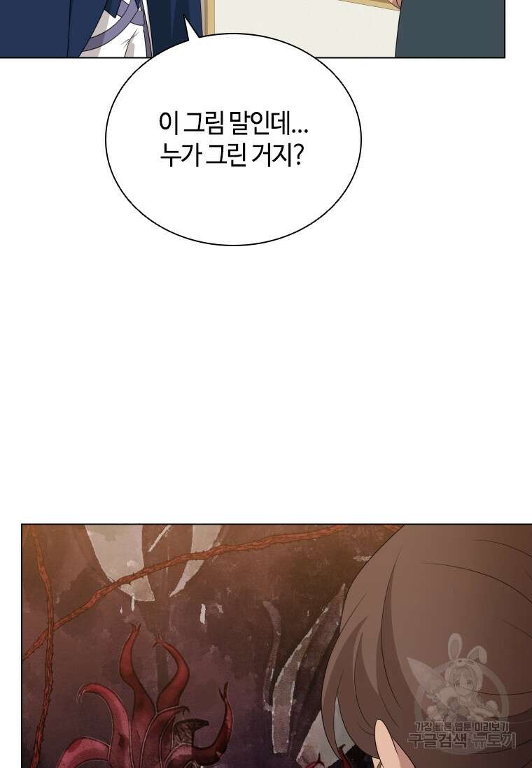 라지에르의 서 78화 19
