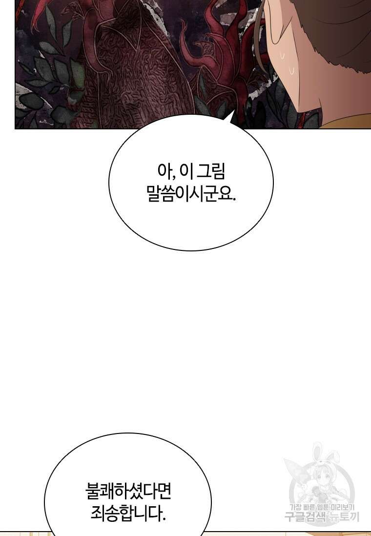 라지에르의 서 78화 20