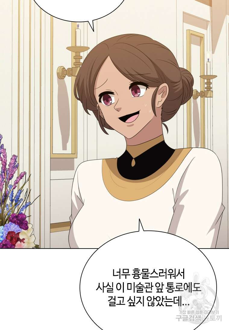 라지에르의 서 78화 21