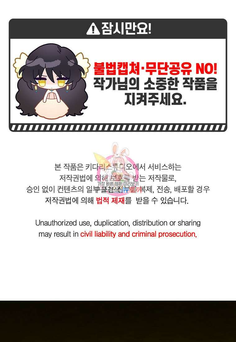 주인공 옆에 붙어만 있겠습니다 40화 1