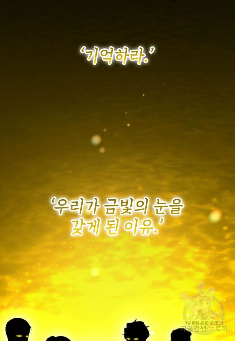 주인공 옆에 붙어만 있겠습니다 40화 2