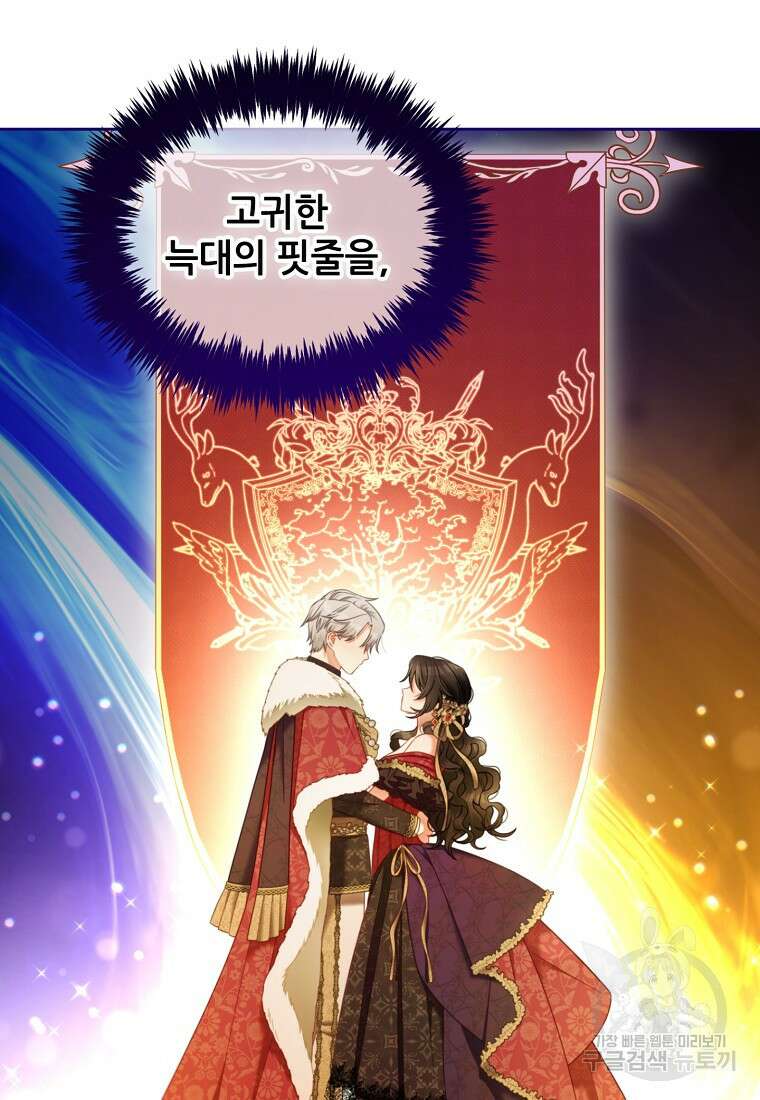 주인공 옆에 붙어만 있겠습니다 40화 12