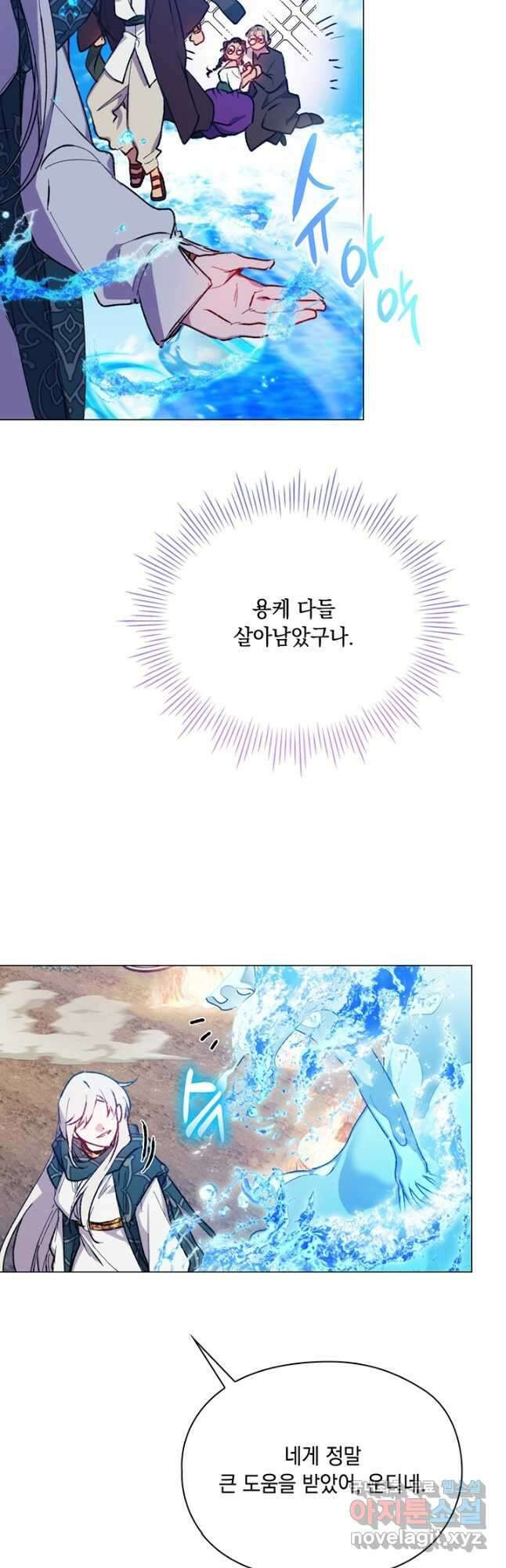 이번 생은 제대로 키워 드리겠습니다, 폐하! 77화 2