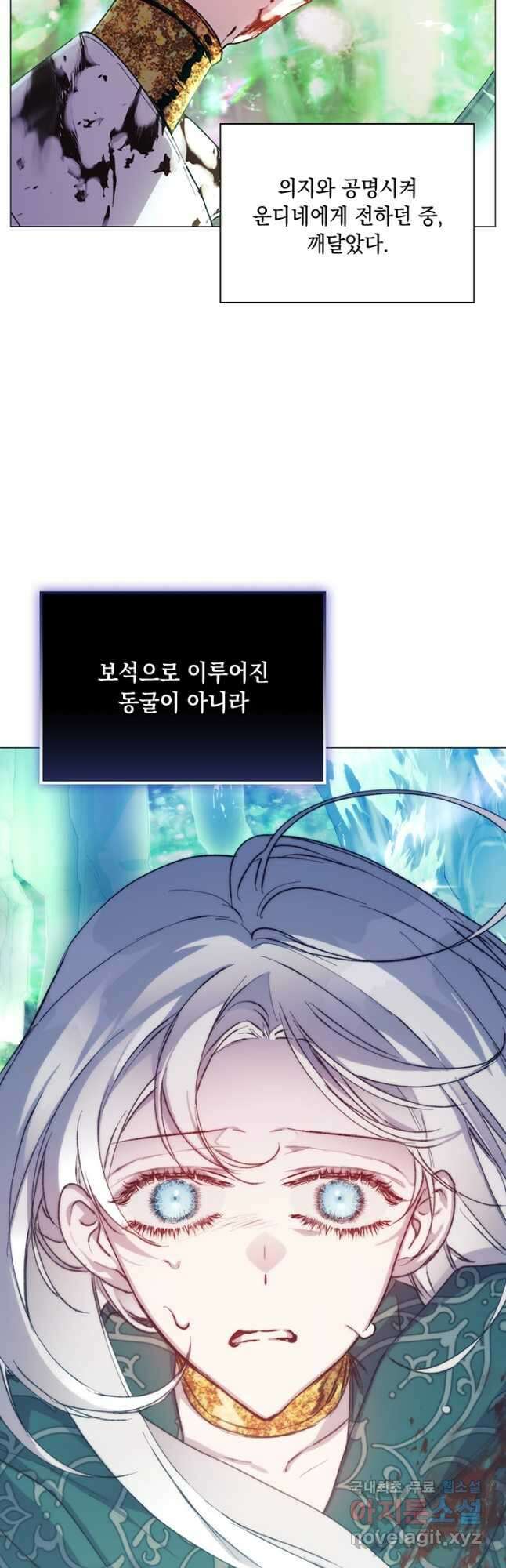 이번 생은 제대로 키워 드리겠습니다, 폐하! 77화 6