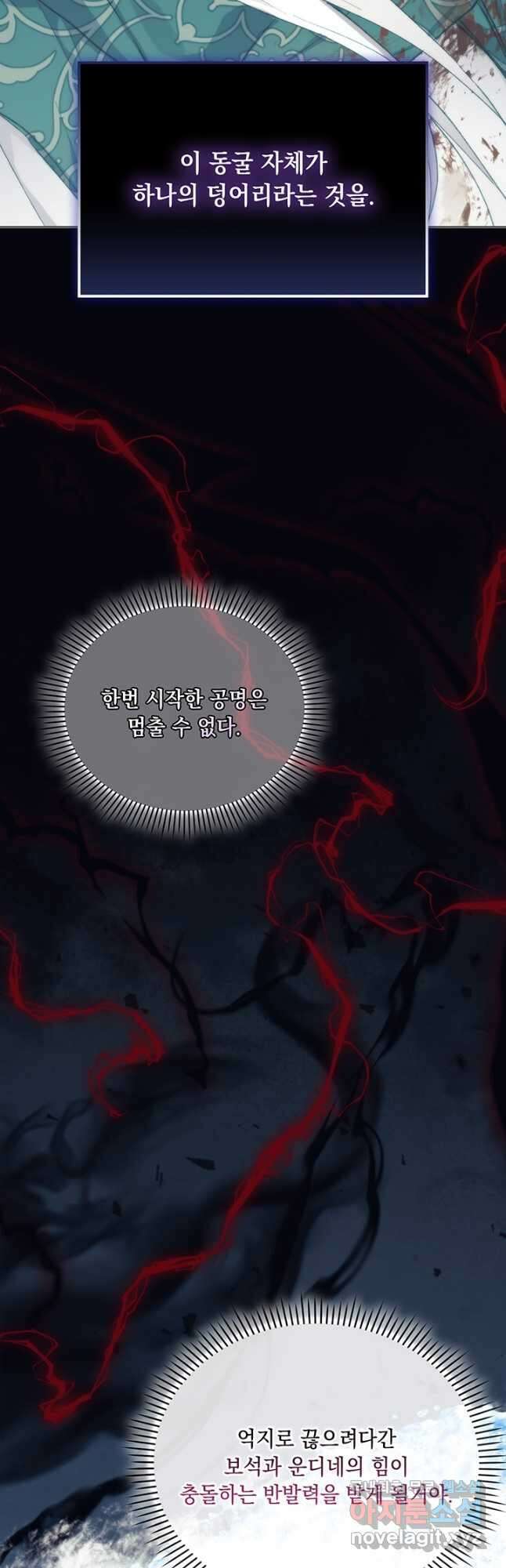 이번 생은 제대로 키워 드리겠습니다, 폐하! 77화 7