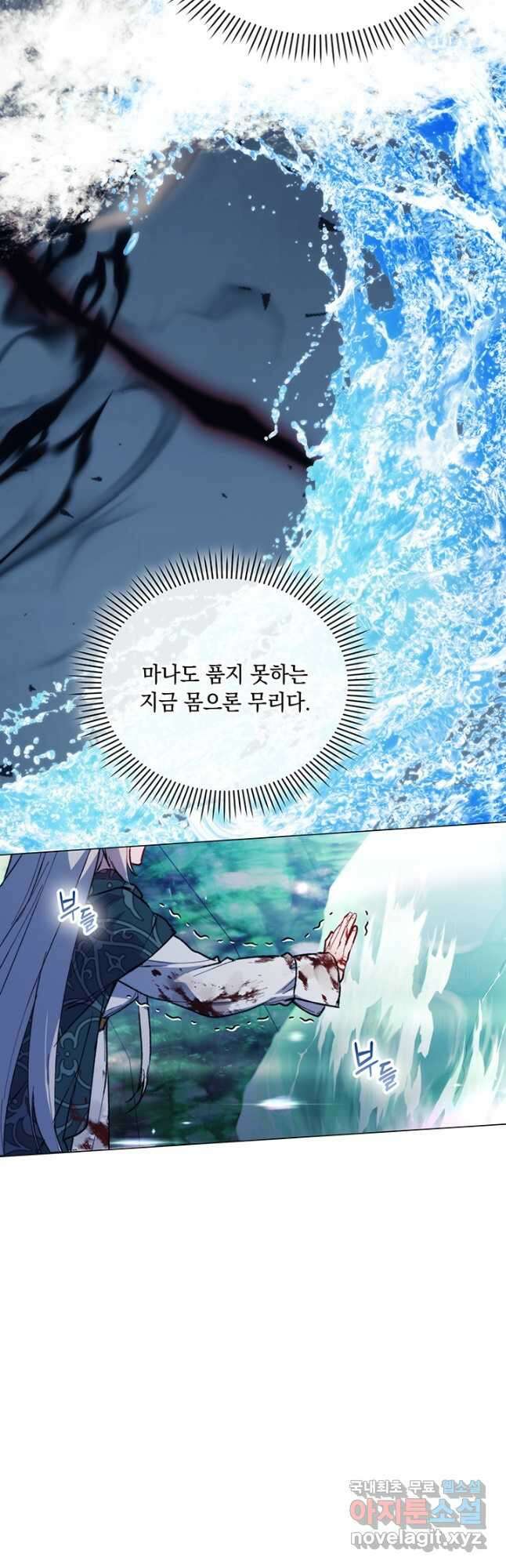 이번 생은 제대로 키워 드리겠습니다, 폐하! 77화 8