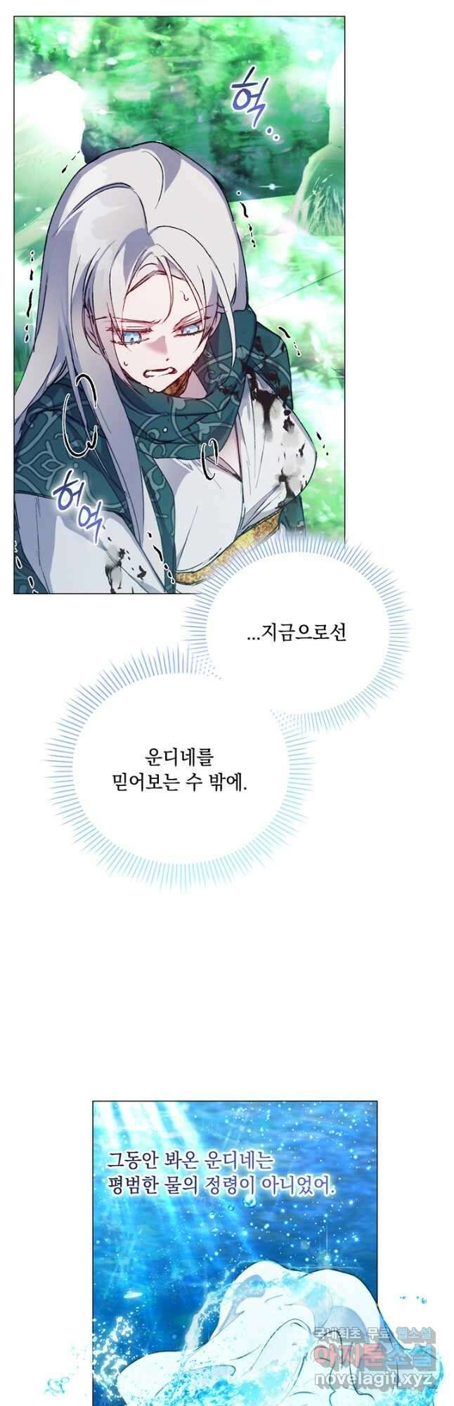 이번 생은 제대로 키워 드리겠습니다, 폐하! 77화 9