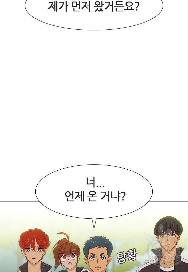 엑스텐 85화 5