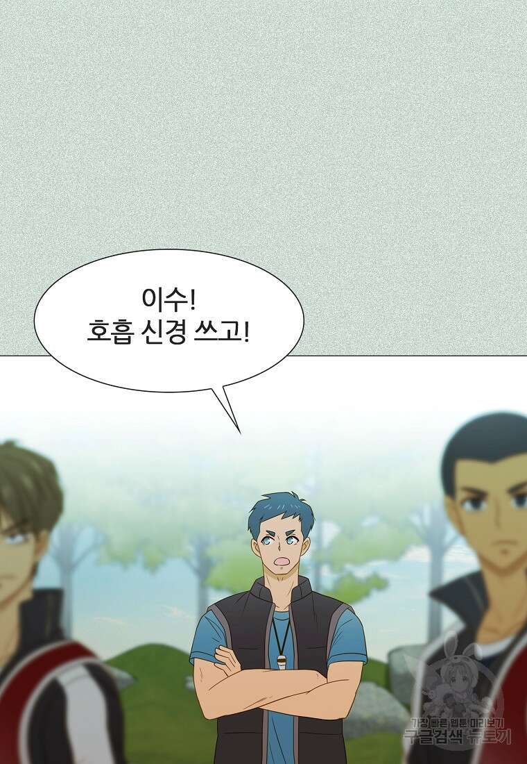 엑스텐 85화 7