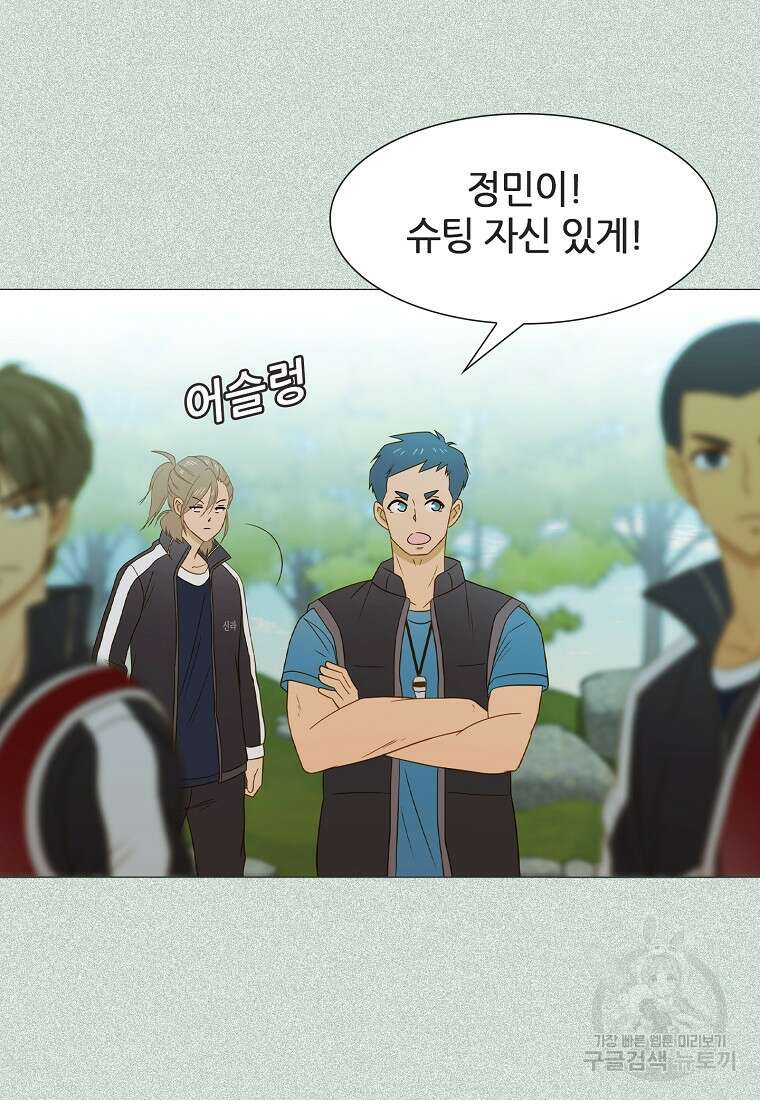 엑스텐 85화 9
