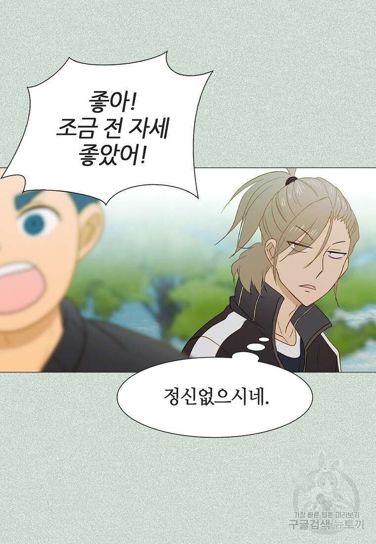 엑스텐 85화 10