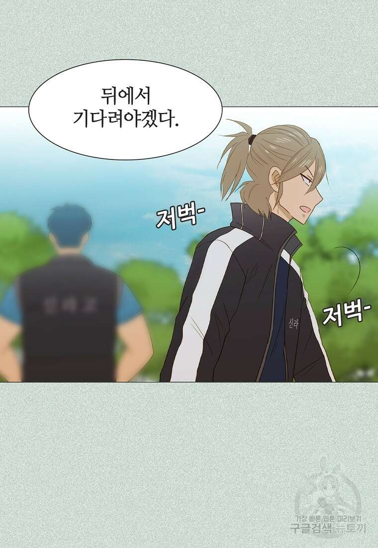 엑스텐 85화 11
