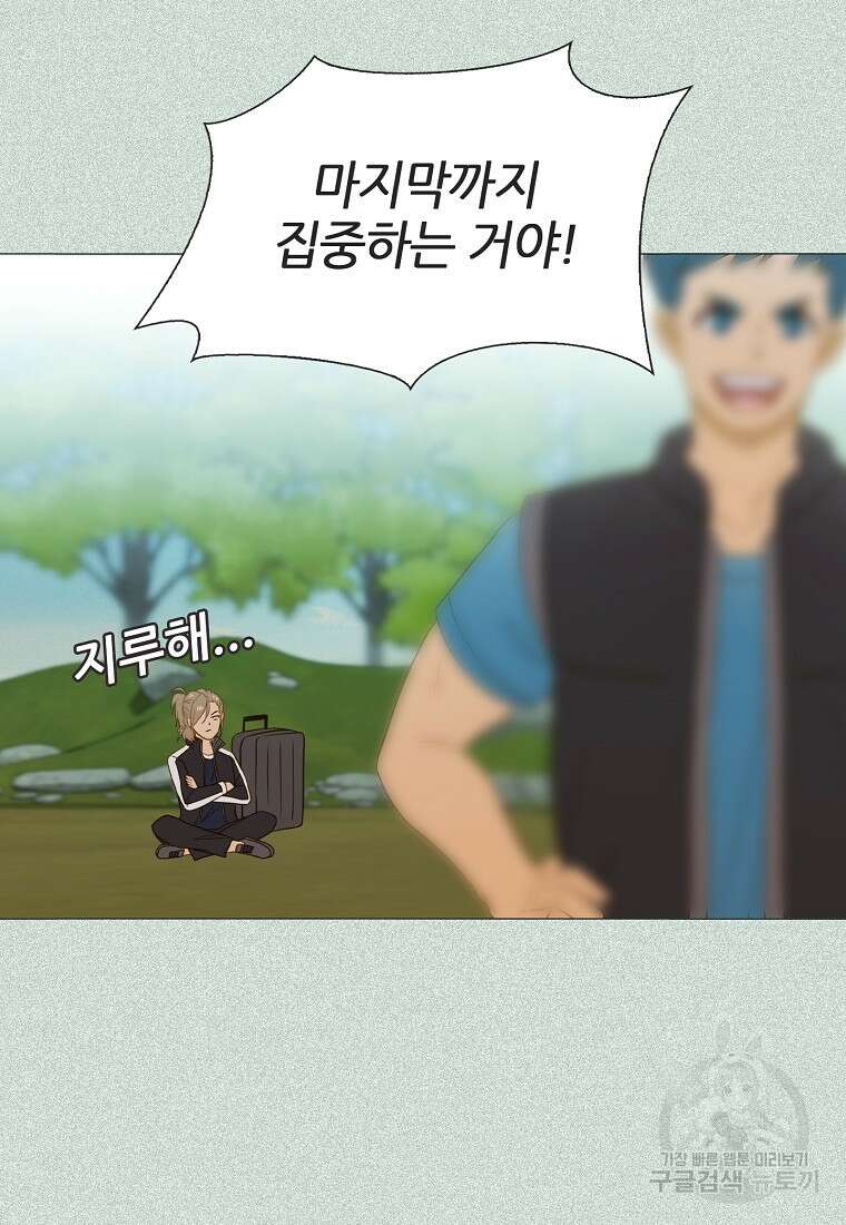 엑스텐 85화 12