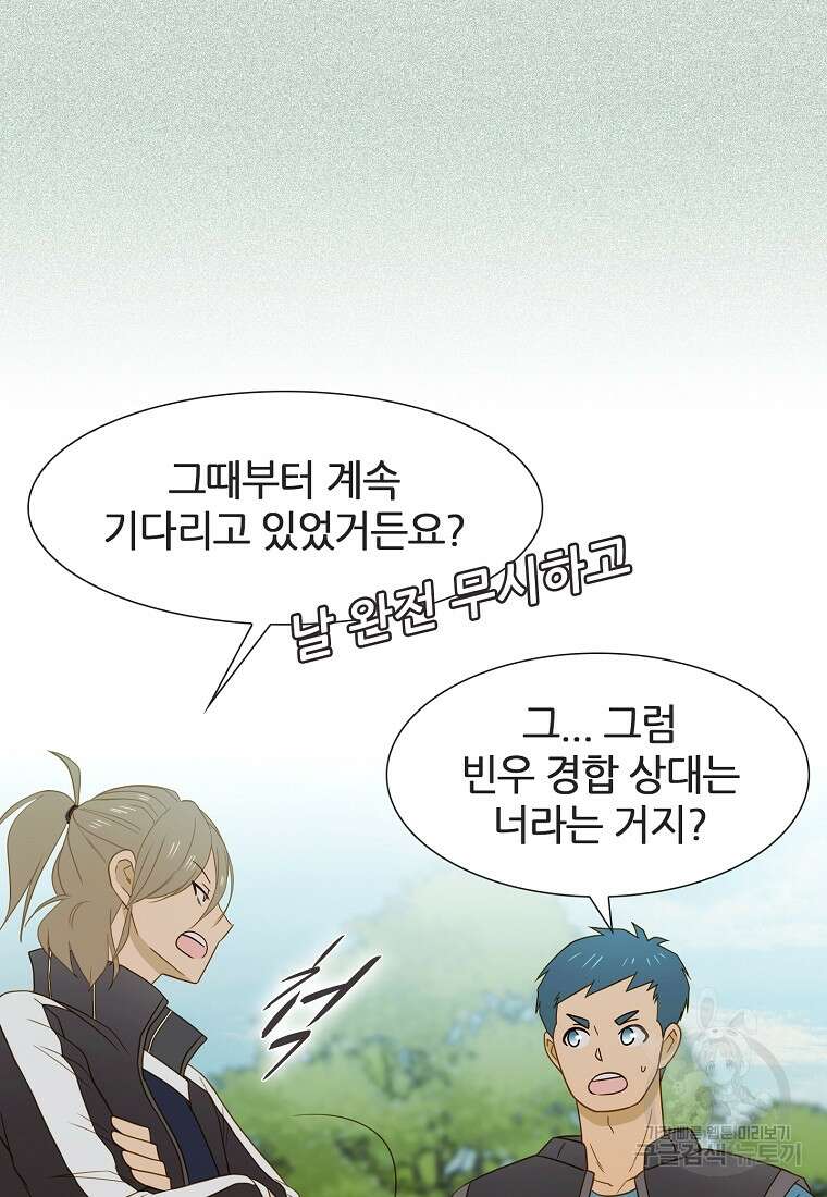 엑스텐 85화 13