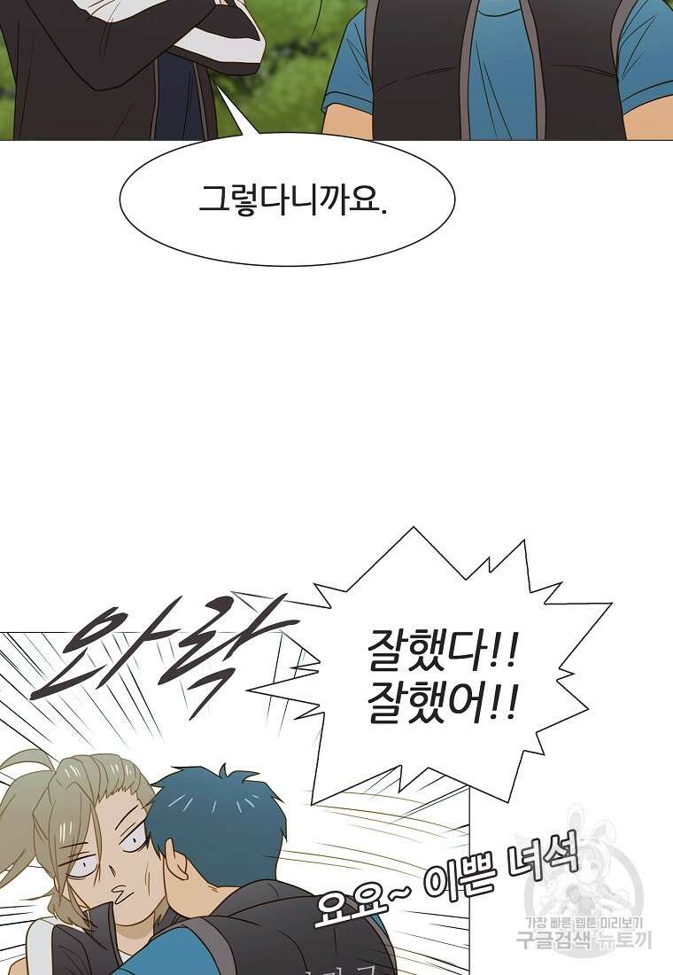 엑스텐 85화 14