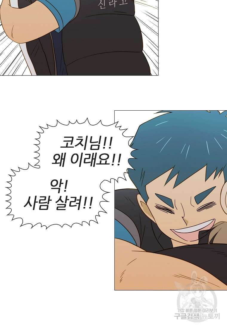 엑스텐 85화 15