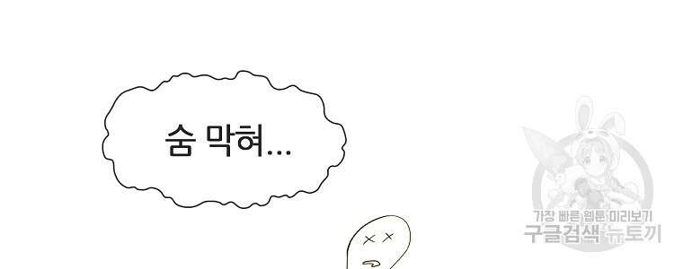 엑스텐 85화 16