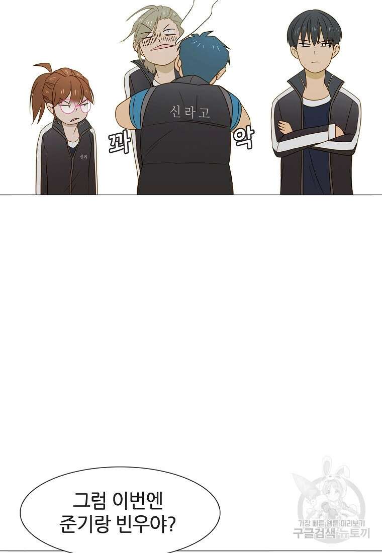 엑스텐 85화 17