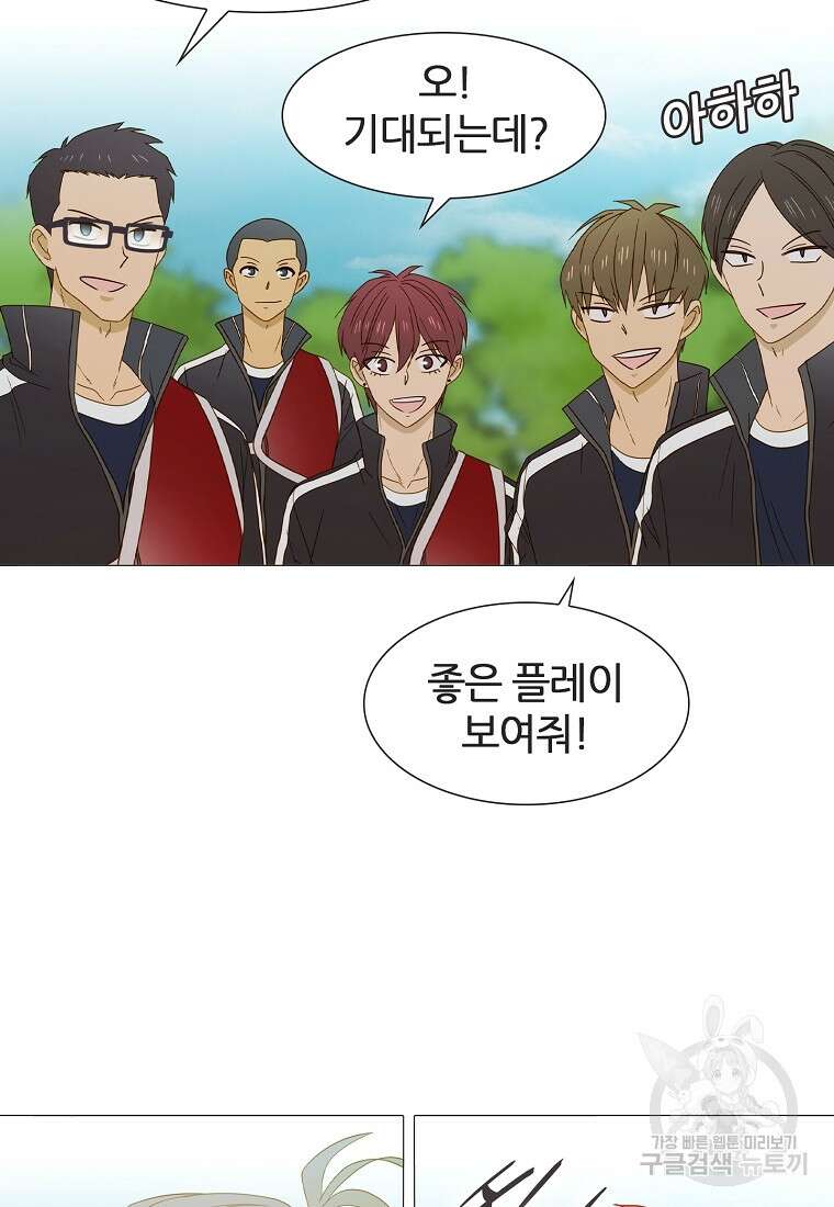 엑스텐 85화 18