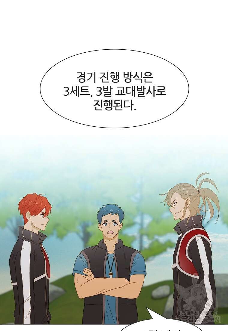 엑스텐 85화 20