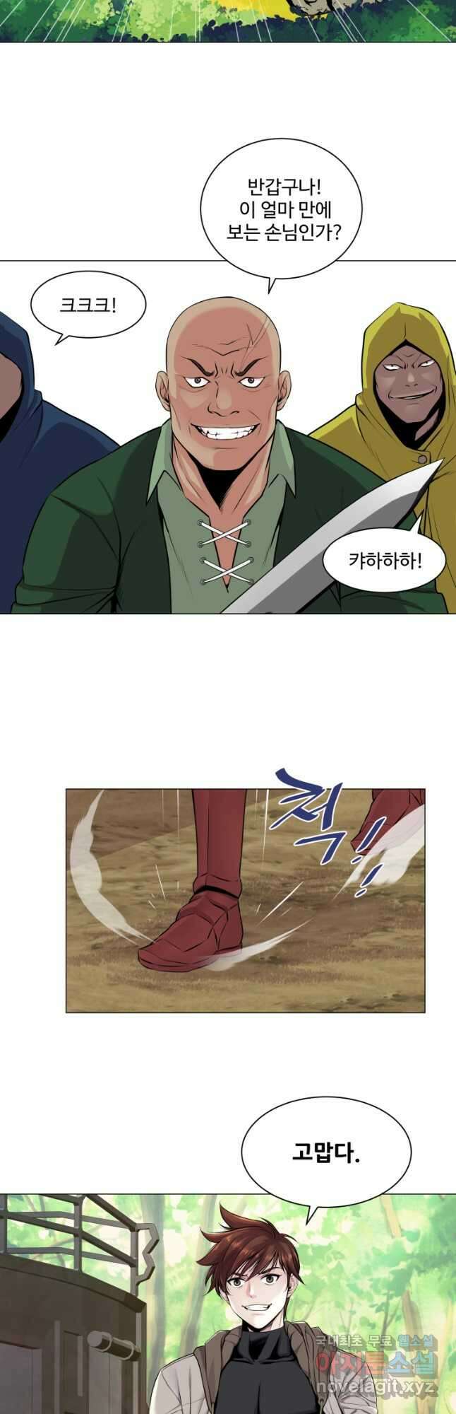 컨빨 31화 2