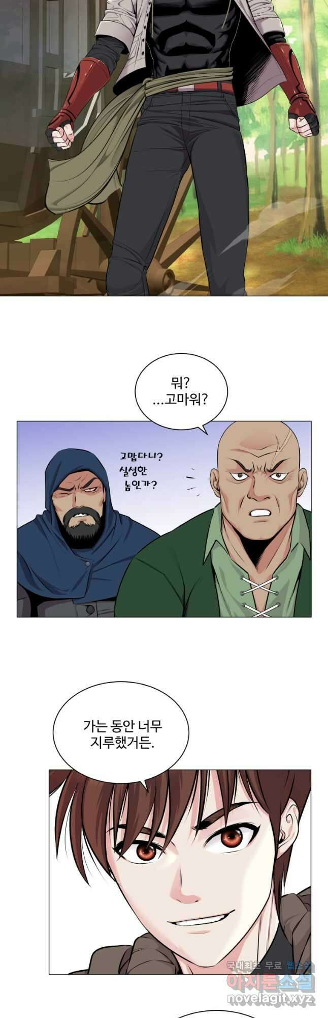 컨빨 31화 3