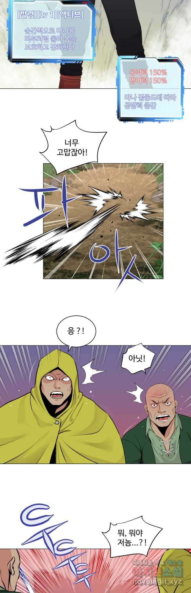컨빨 31화 5
