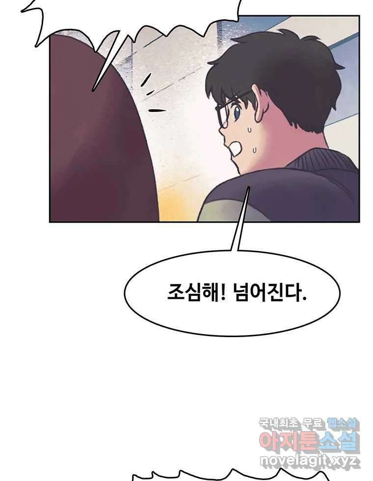 대선비쇼에 어서오세요! 149화 4