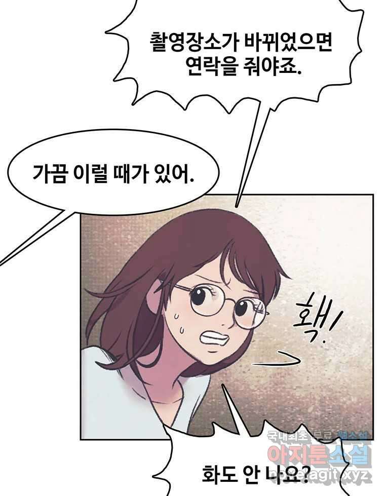 대선비쇼에 어서오세요! 149화 5