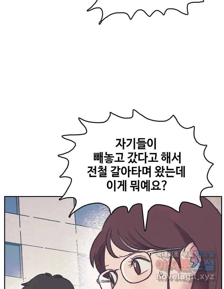 대선비쇼에 어서오세요! 149화 6